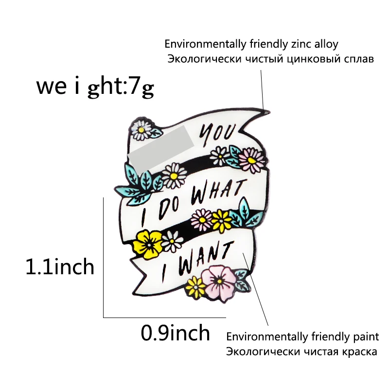 Цитата, что я хочу, эмалированные броши, подарок для девушек, женщин, феминистские значки значок на булавке, Нагрудный значок для одежды
