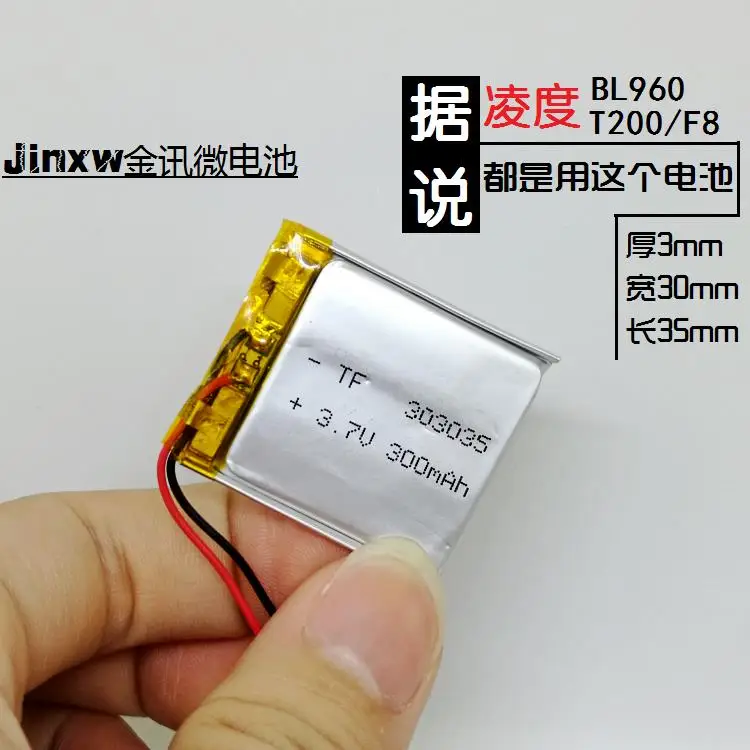 Дорожная аккумуляторная батарея для записывающего устройства BL960 Ling F8 Универсальный MP3 полимерный 303035 перезаряжаемый 3,7 В литиевый аккумулятор