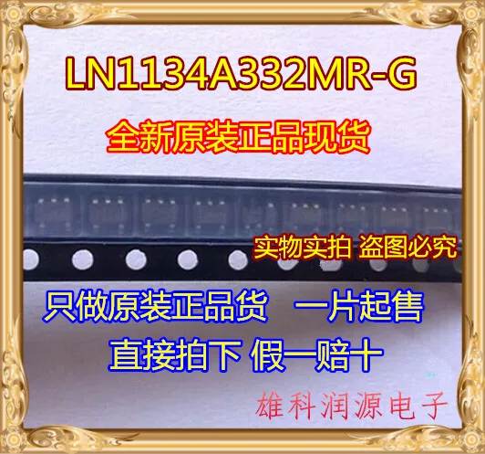 

20 шт./лот LN1134A332MR LN1134A332MR-G SOT23-5