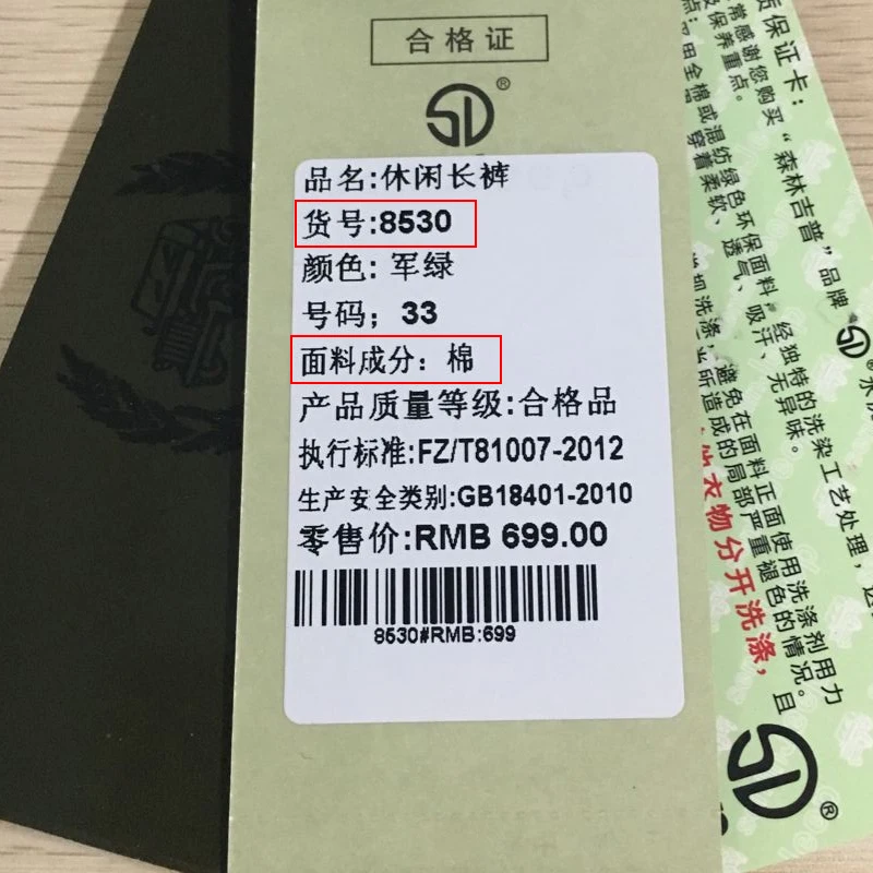 Мужские повседневные брюки длинные 2017 бренд высокое качество хлопок мужская