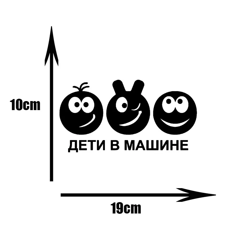 Дети на борту забавная наклейка для автомобилей предупреждающие наклейки