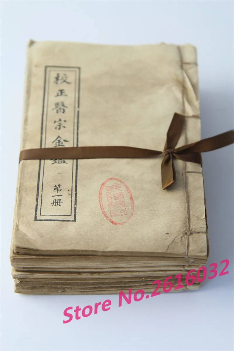 Yi Zong Jin древний медицинский реквизит для книги в старой больнице старинная