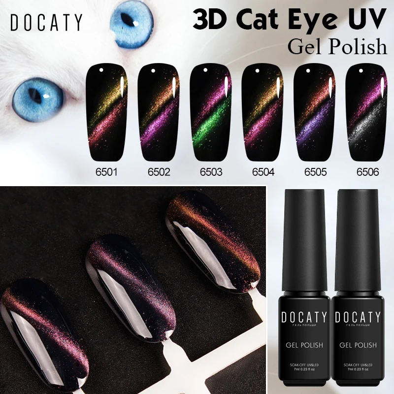 УФ Магнитный Гель лак Docaty 3D Светодиодная сушилка для кошачьих глаз отмачиваемый