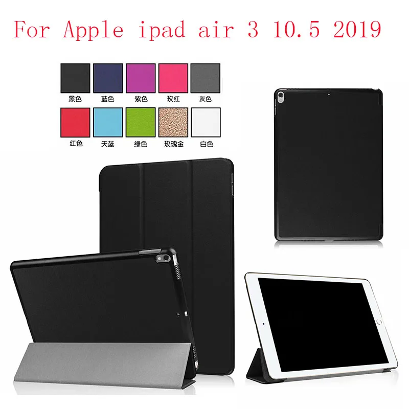 Чехол книжка из искусственной кожи с подставкой для Apple ipad air 3 10 5 2019 чехол