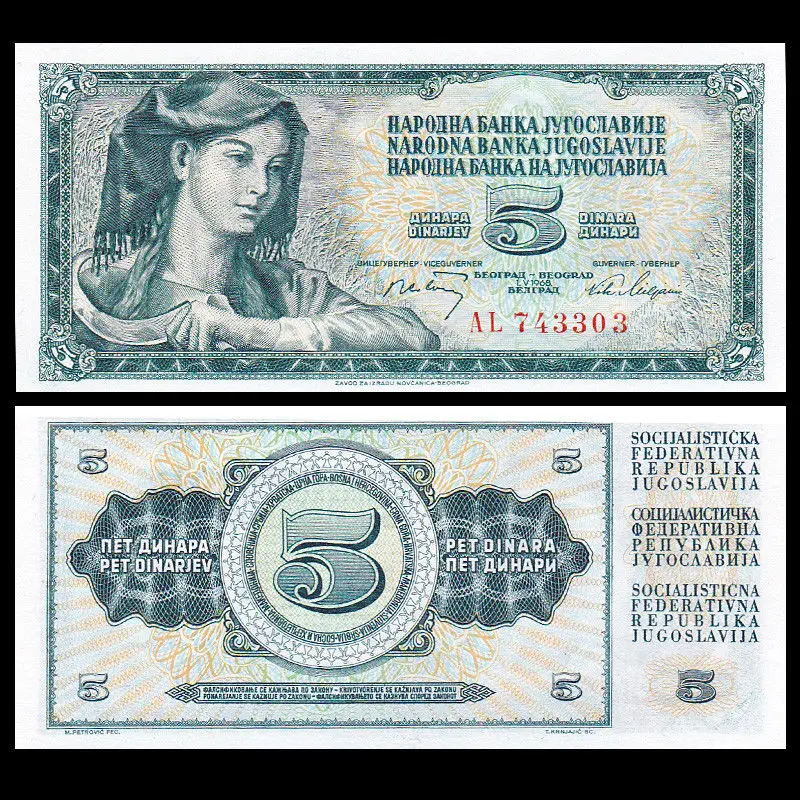 Югославия 5 динара 1968 P 81 UNC коллекция подарок Европа Подлинная оригинальные