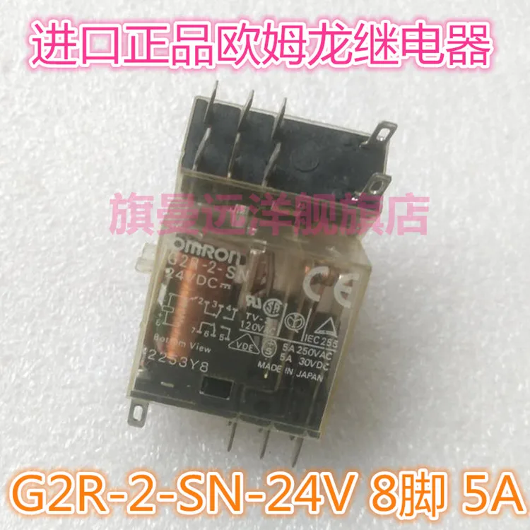 

G2R-2-SN 24VDC 24V Relay G2R-2-SN 8PIN 5A