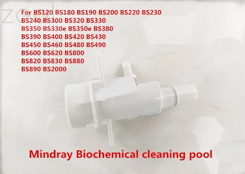 Для биохимического очищающего бассейна Mindray BS120 BS180 BS190 BS200 BS220 BS230 BS240 BS300 BS320 BS330 BS350