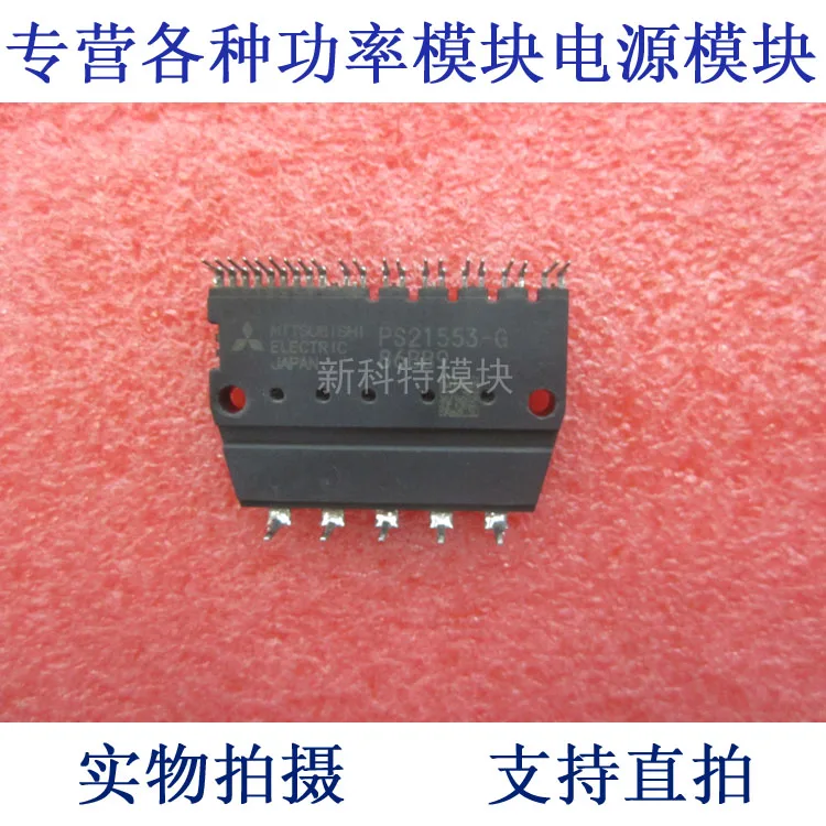 

PS21553-G 10A600V IPM frequency conversion speed regulation module