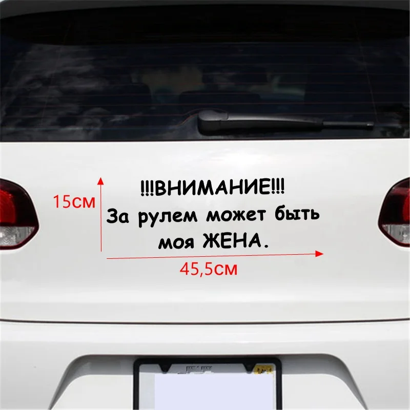 H351 Black Tri Mishki HZX351# 15*45.5см внимание за рулем может быть моя жена виниловые наклейки на авто наклейка для авто на заднее стекло - Название цвета: H351 Black