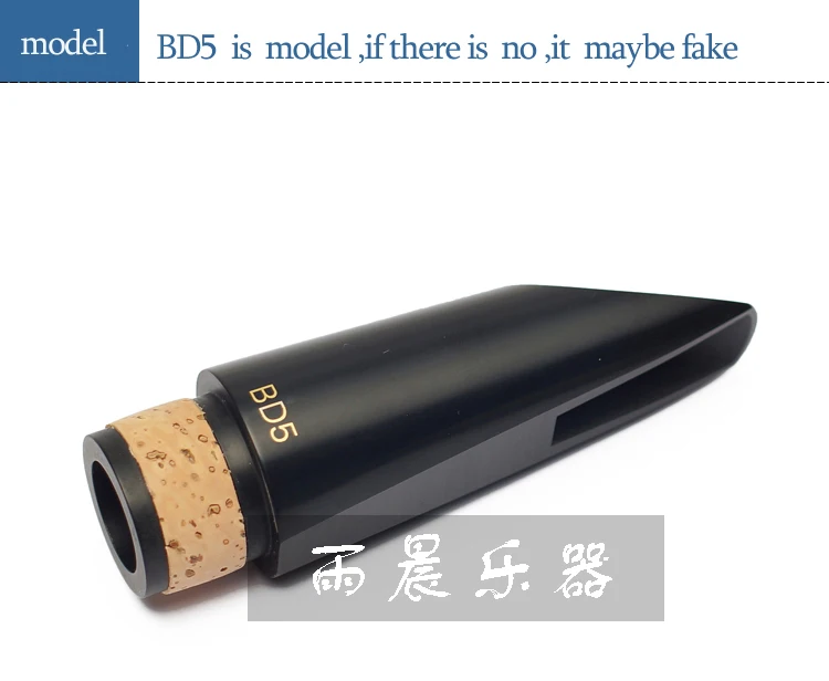 Французская ромбовидная серия Vandoren кларнет мундштук BD5 CM1005|vandoren|vandoren clarinetclarinete