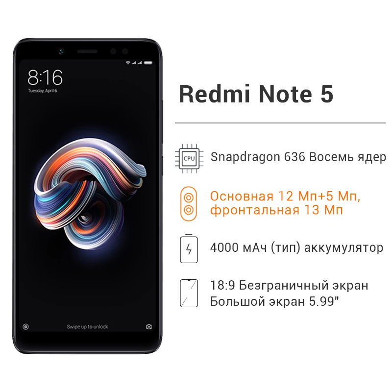 Оригинальная глобальная версия Xiaomi Redmi Note 5 4 ГБ ОЗУ 64 Гб ПЗУ Смартфон Snapdragon 636