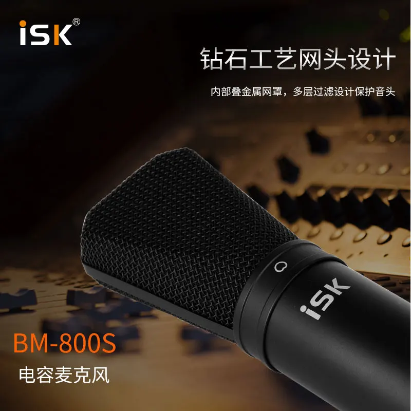 ISK BM-800s BM 800s конденсаторный микрофон для караоке профессиональный компьютерный Студийный микрофон для записи музыки