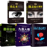 5pcsset mind readingmicro expression psychologymurphys lawnine personalityinterpersonal relationship psychology books