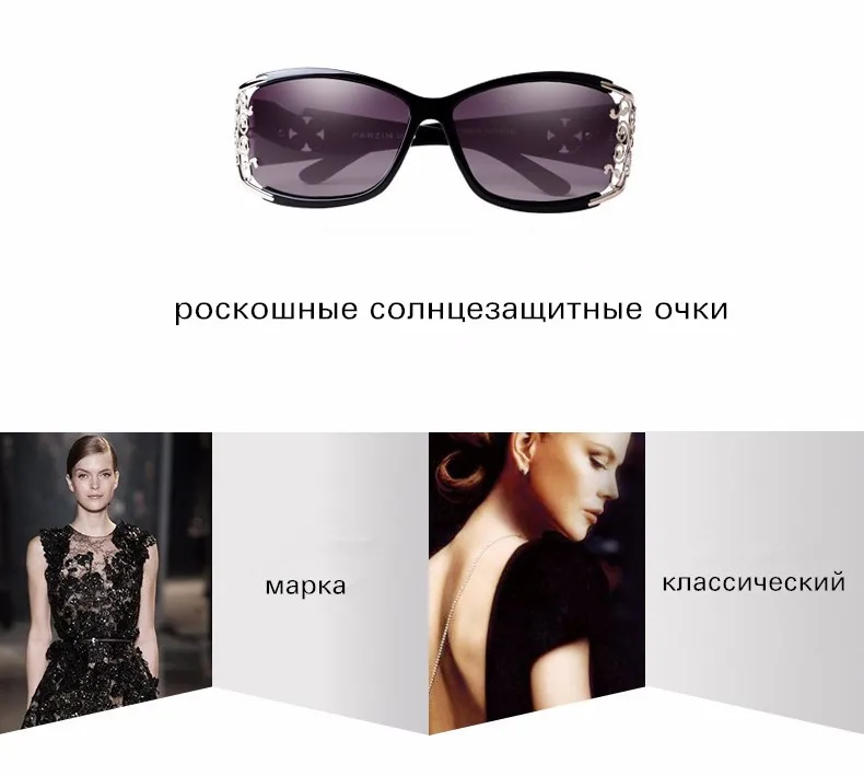 PARZIN Роскошные Солнечные Очки Женщин Поляризованные Солнцезащитные Очки Для Вождения Старинные Женские Солнцезащитные Очки Женские Оттенки Черный С Упаковкой PZ18