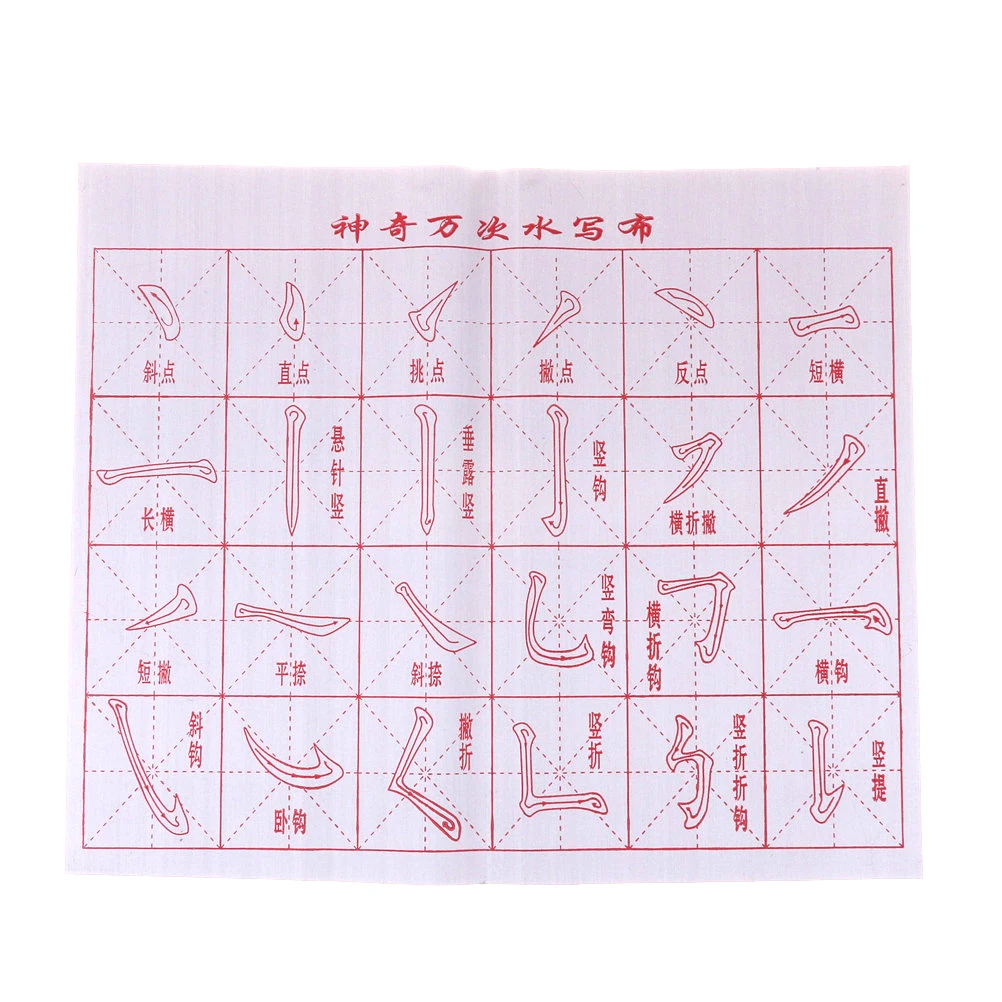 1 шт. волшебная китайская каллиграфическая кисть одежда для воды фланелевая