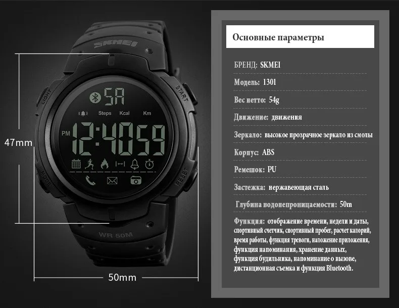 Для мужчин спортивный Smart часы SKMEI Марка Мода Шагомер удаленной Камера калорий Bluetooth SmartWatch напоминание Цифровые наручные часы