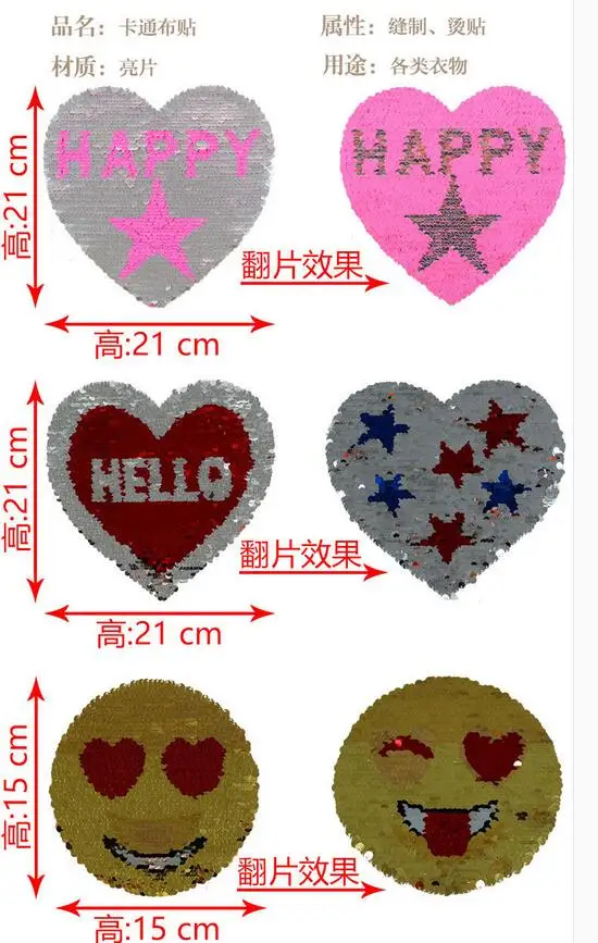 2017 Новый двусторонний изменение цвета блестки Пришивные патчи для одежды сделай