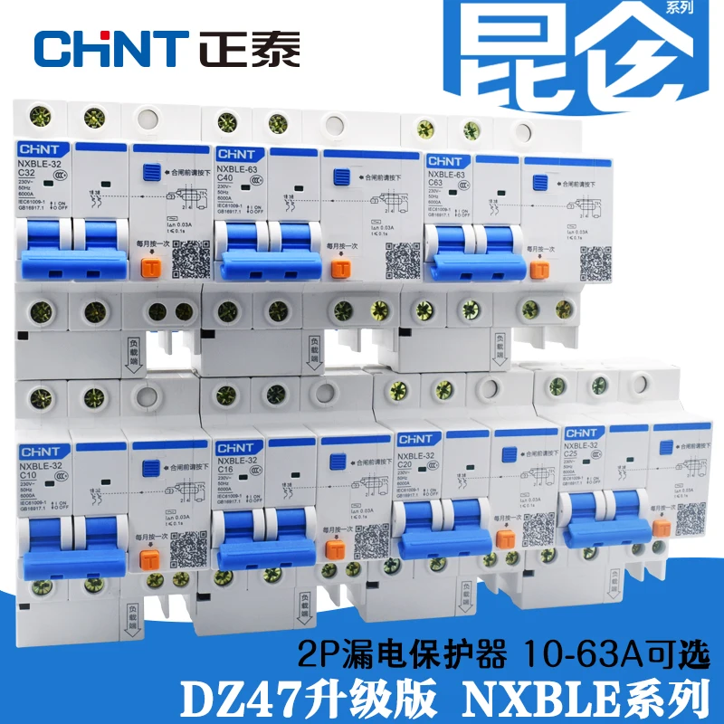 CHINT NXBLE 3P прерыватель цепи при утечке на землю ELCB защита от утечки Swtich|swtich| |