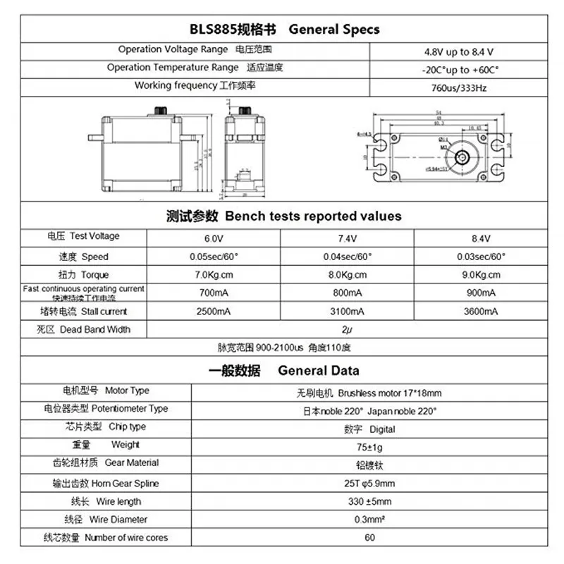 Gartt 3 XBrushless 880HV кросс плата Высокое напряжение серво и 1 885 Блокировка Хвост