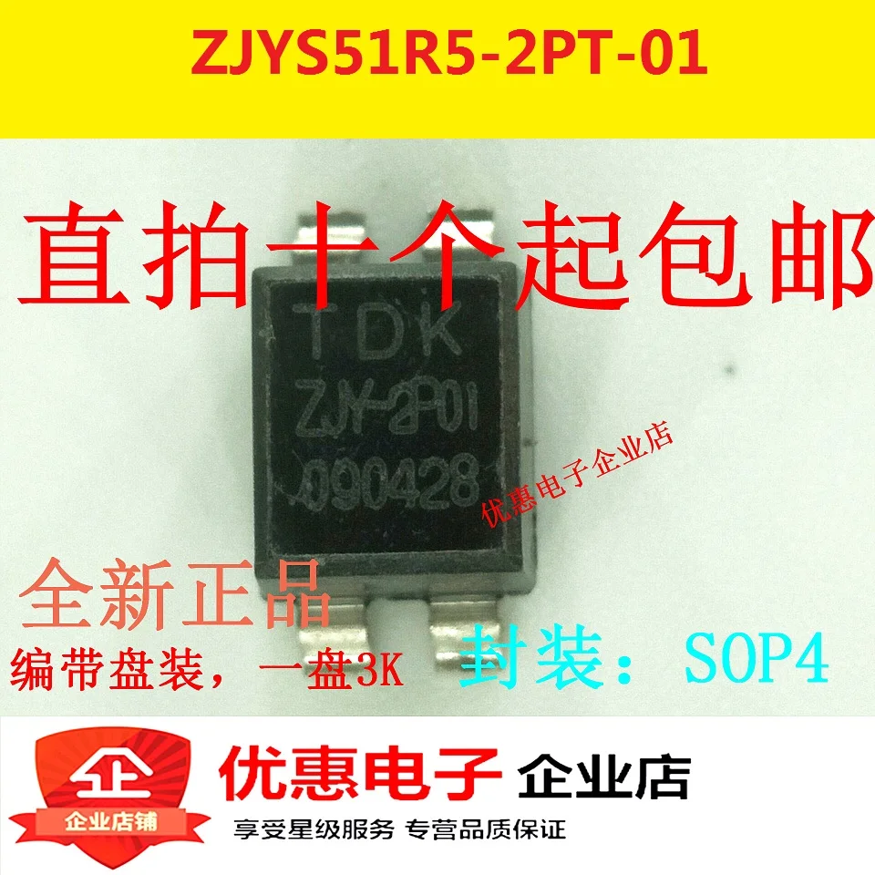 

10PCS TDK common mode sense ZJYS51R5-2PT-01 ZJY-2P01 patch filter