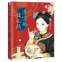 chinese ancient beauty line drawing book princess of the qing dynasty adult color pencil coloring book