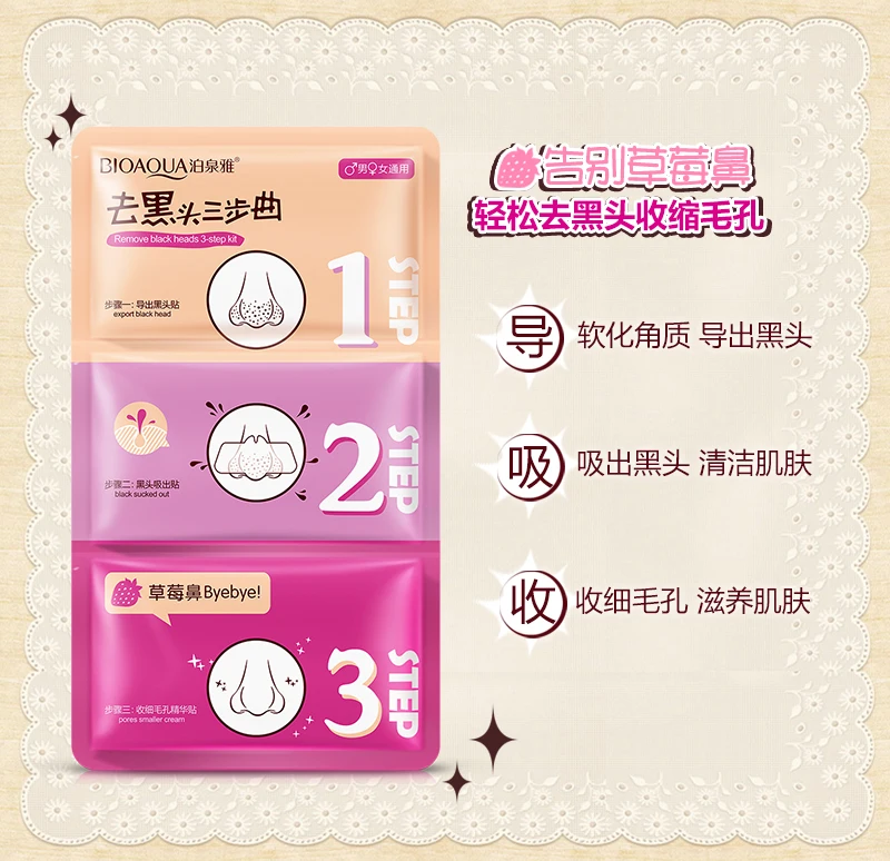 Набор из 3 х шагов для удаления черных точек маска лица химическая очистка