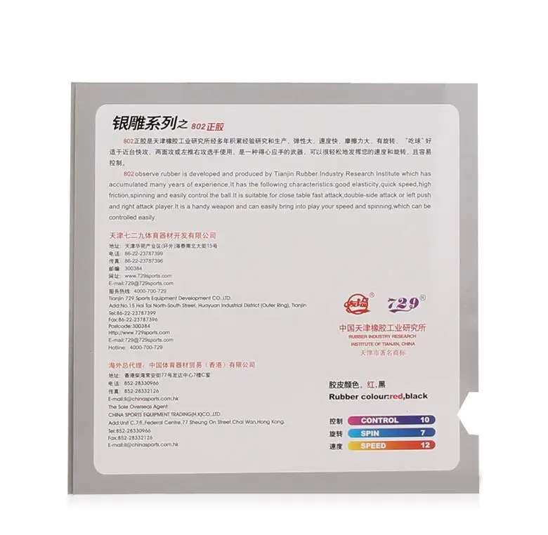 RITC 729 802 Резина без губки для настольного тенниса (пинг понга)|rubber wristbands in bulk|rubber