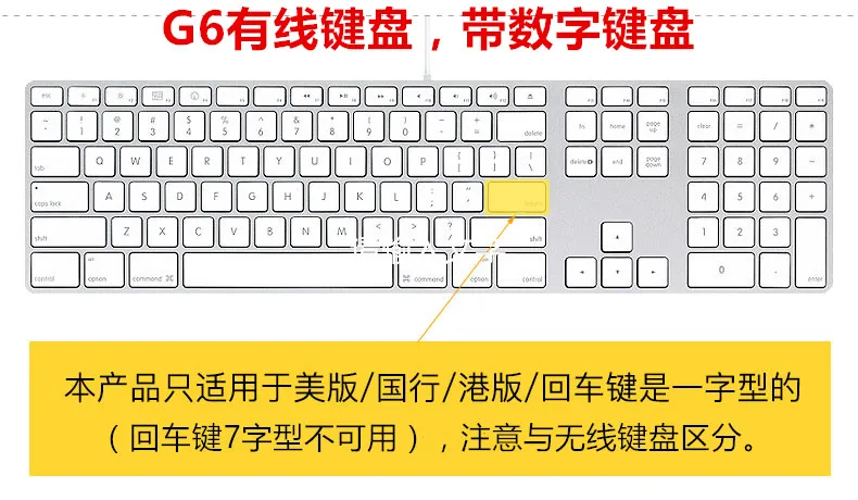 Чехол для клавиатуры Apple iMac G6 Настольный защитный цветной силиконовый чехол с цифровой клавиатурой для Mac G5 защитный чехол