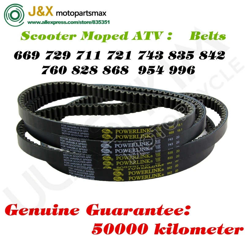 Ремни приводные для скутера мопеда квадроцикла CVT JOG 50 90 CF YP 250 YAMAHA 100 Powerlink 139QMB GY6 80