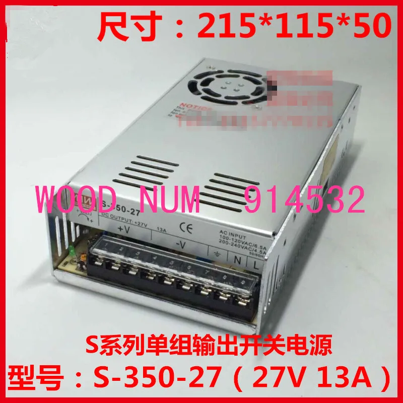 S 360 27 AC220V DC27V/13A 350 Вт одиночный выходной выключатель питания шпиндель двигатель