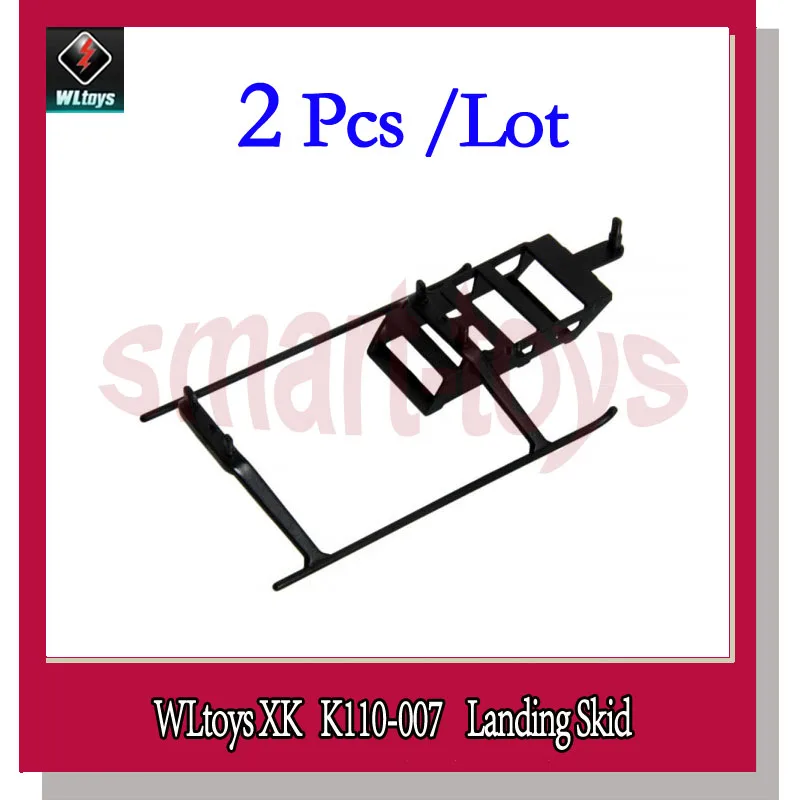 Шасси K110-007 для Wltoys K110 Запчасти радиоуправляемого вертолета 2 шт. | Игрушки и хобби