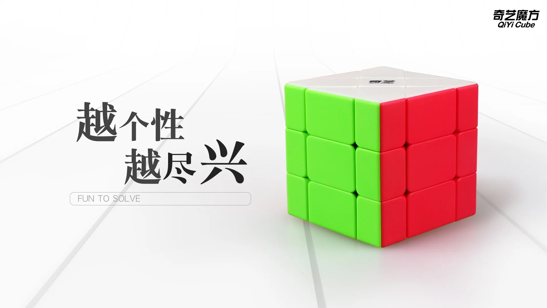 Qiyi speed 3X3X3 Fisher Cube, магические кубики, скоростная головоломка, Обучающие Развивающие игрушки для детей, cubo magico