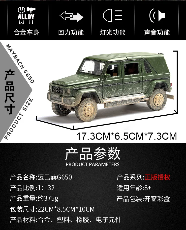 В коробке) Mercedes-Benz G650 легкосплавная модель автомобиля G-class внедорожник для внедорожника, чтобы сделать старую версию модели автомобиля