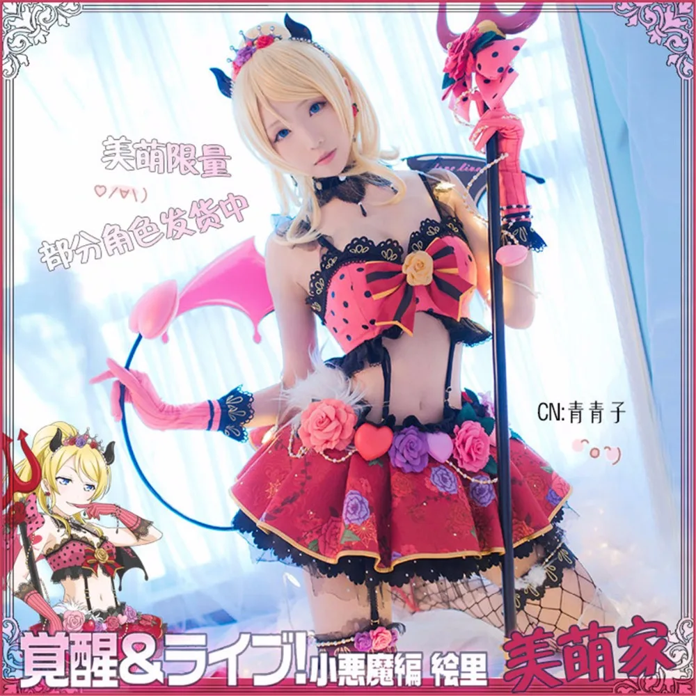 Аниме Love Live Косплей Eli Ellie Ayase Little Devil Awakening Костюм женское платье комплект на