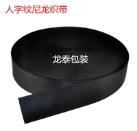 3cm width 1 3mm thickness 10 yards herringbone black zakka nylon webbing ribbon bias tape for bags and hand made diy accessories