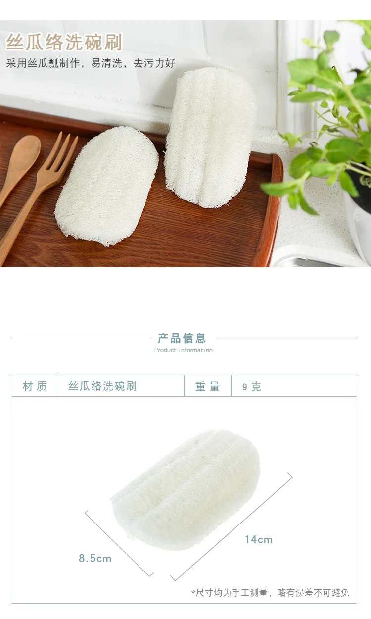 Прочный для мытья посуды loofah антипригарная масляная щетка горшок бытовой чистящий коврик растительное волокно loofah стирка(2 шт