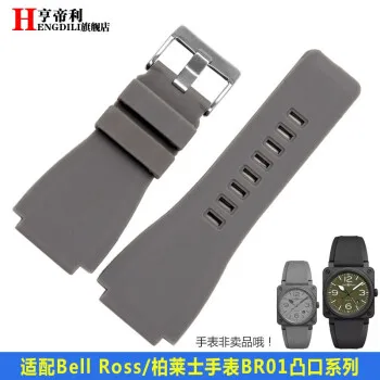 Light gray SilverBK Силиконовый ремешок для часов, подходит для Bell Ross BR01, водонепроницаемый резиновый ремешок для шеи, кожаный ремешок для часов 24 мм, Ремешки для наручных часов - Цвет ремешка: Light gray SilverBK