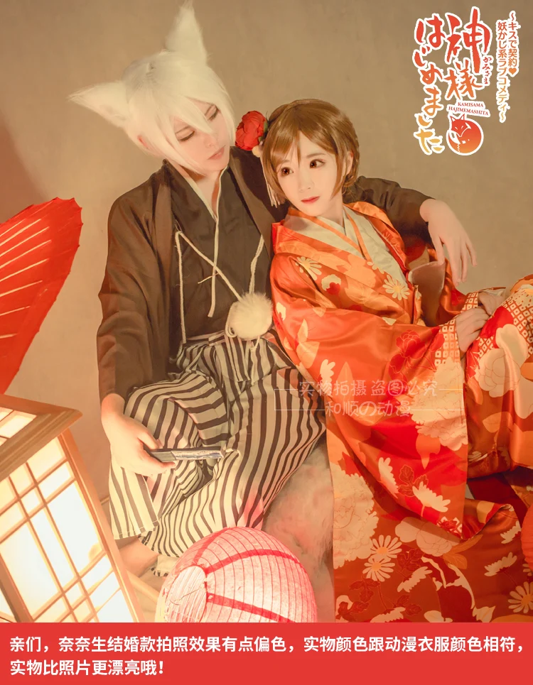 Аниме! Лидер продаж года; платье-кимоно Kamisama Hajimemashita Nanami& Tomoe с цветами для свадьбы Shiromuku; карнавальный костюм;