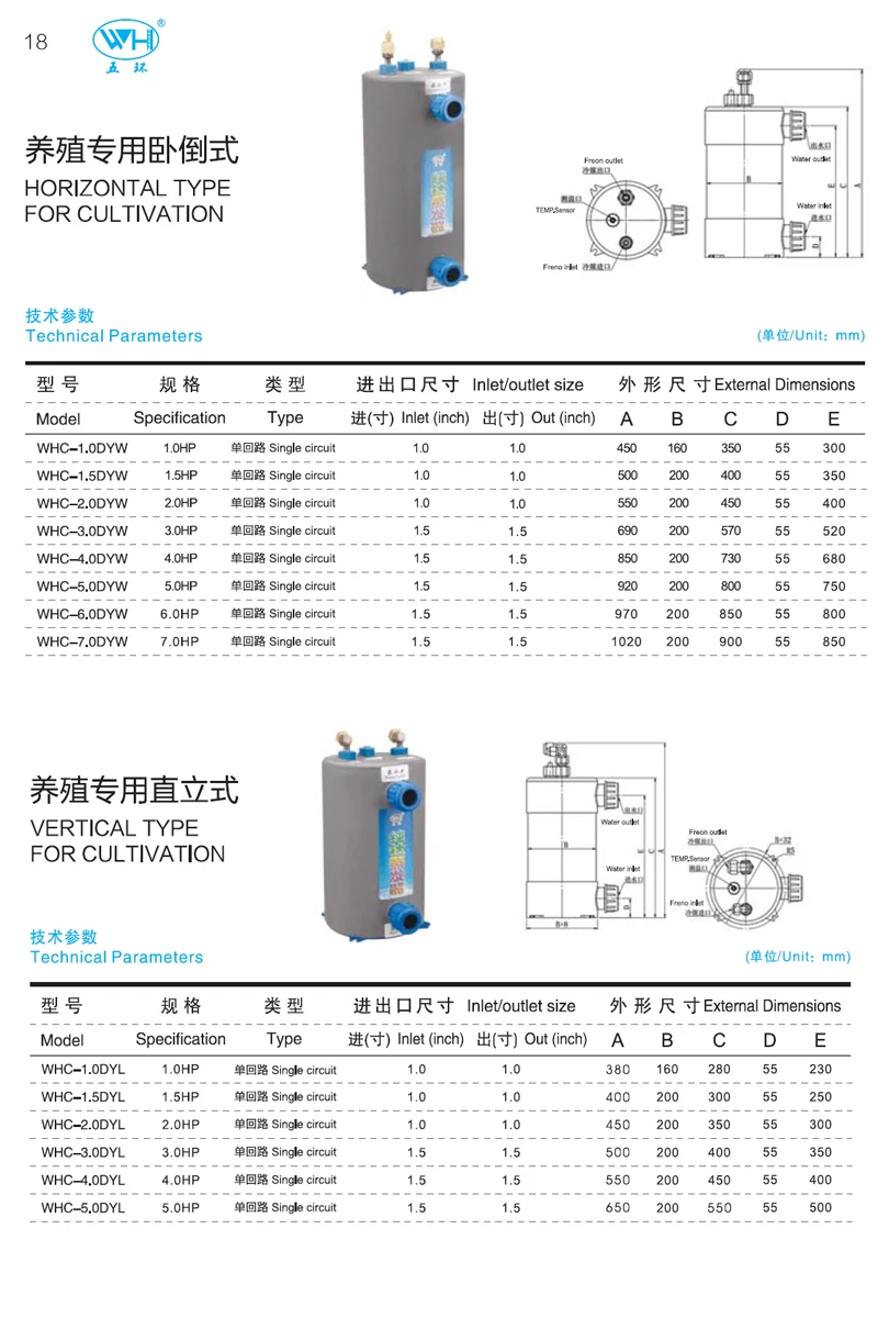 WHC-1.0DYL катушка в оболочке теплообменника для аквариума