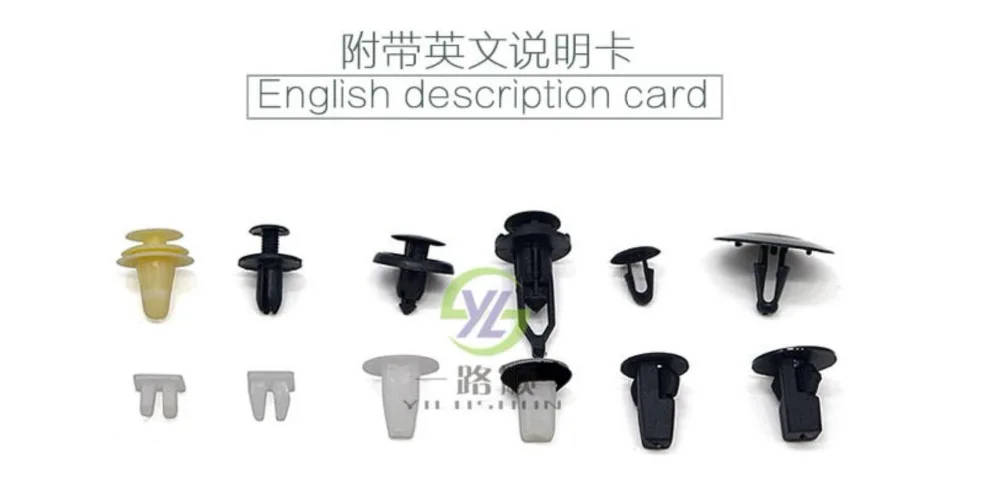 146 шт. пластиковые заклепки для крыльев и дверей автомобиля |