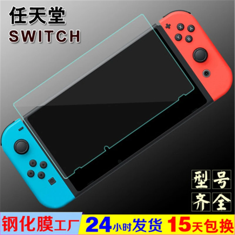Крест границы Специально для Nintendo переключатель закаленное пленки игровой
