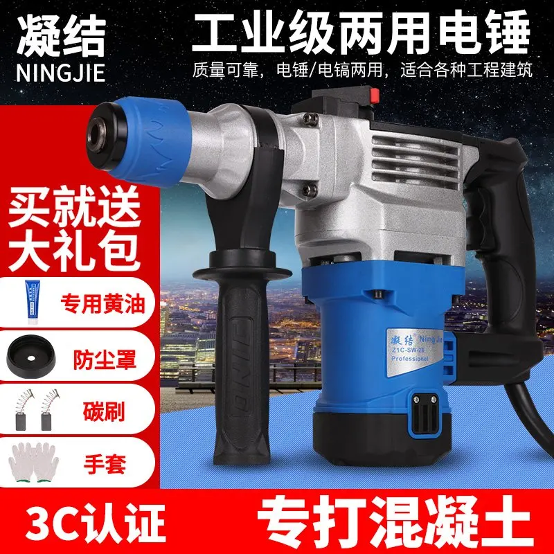 Электрическая дрель с двойным ударом три многофункциональных больших мощных