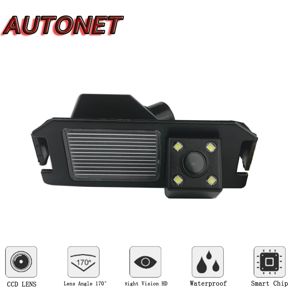 AUTONET резервная камера заднего вида Камера для kia Ниро DE /CCD/Ночное видение/Обратный Камера/номерной знак Камера