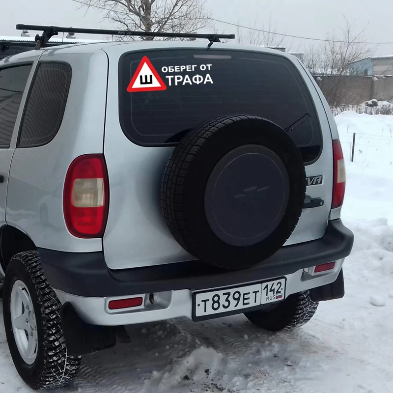CS 606#19*44 5см наклейки на авто Шипы по ГОСТ. Оберег от штрафа водонепроницаемые