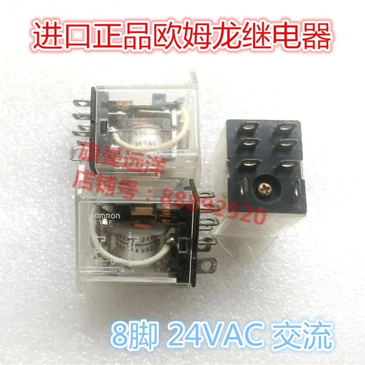 

LY2F 24VAC 24В РЕЛЕ LY2F-AC24V 12A 8PIN