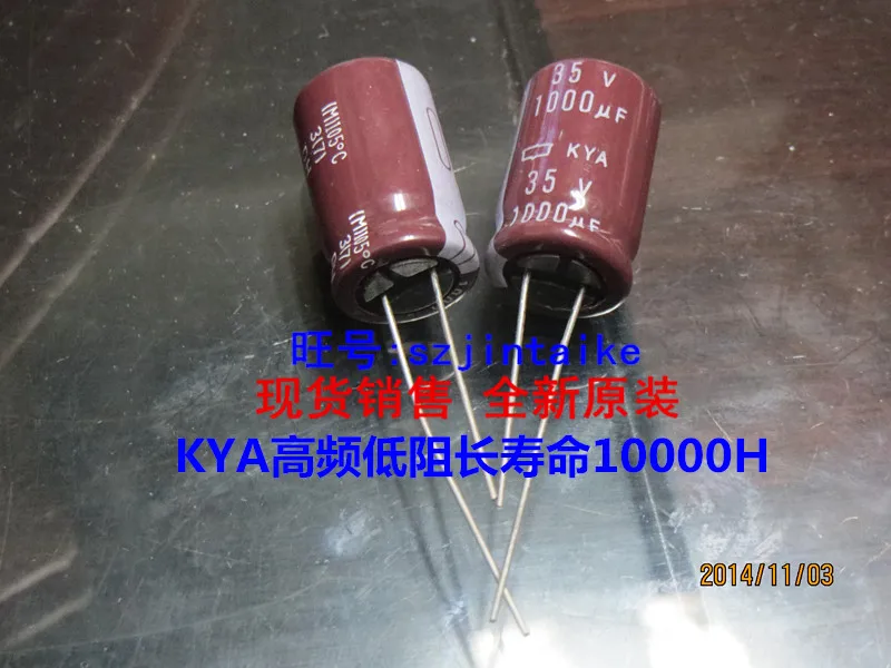 

30 шт./50 шт. NIPPON емкость 35V1000UF 12,5/13X20 KYA высокочастотный низкосопротивление долгий срок службы электролиза Бесплатная доставка