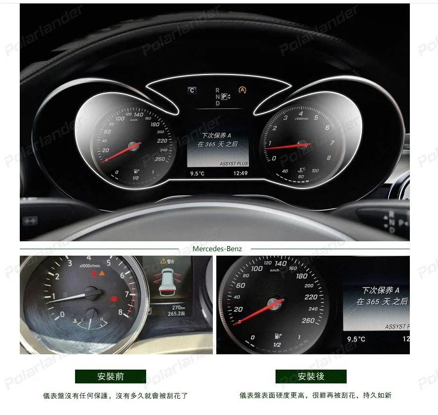 Лучшее качество для M-ercedes B-enz GLK GLC C E класс GLA приборная панель Модифицированная Автомобильная Наклейка защитная пленка украшение