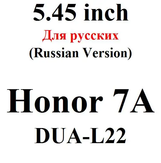2 шт для Honor 7A/Honor 7A Pro стекло Премиум 2.5D Закаленное стекло протектор экрана для huawei Honor 7A Pro защитное стекло - Цвет: Honor 7A Russia