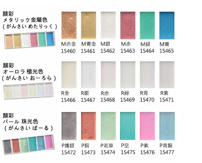 Японские профессиональные краски для акварели s чернила цвет хамелеон акварель