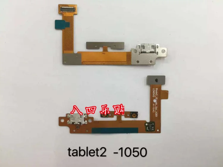 Blade2_10 _ usb_fpc_h301 FPC кабель для йоги планшета 2-1051F 1050f хвостовой YT2-1051 YT2-1050 USB |